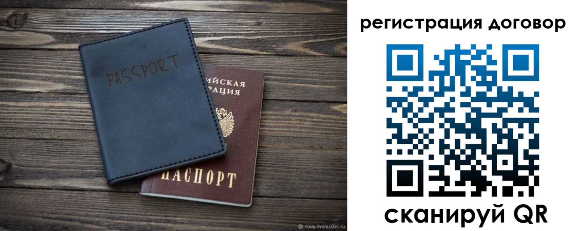 прописка для кредита в Плавске