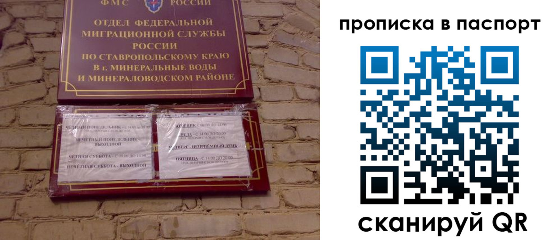 прописка паспорт в Плавске