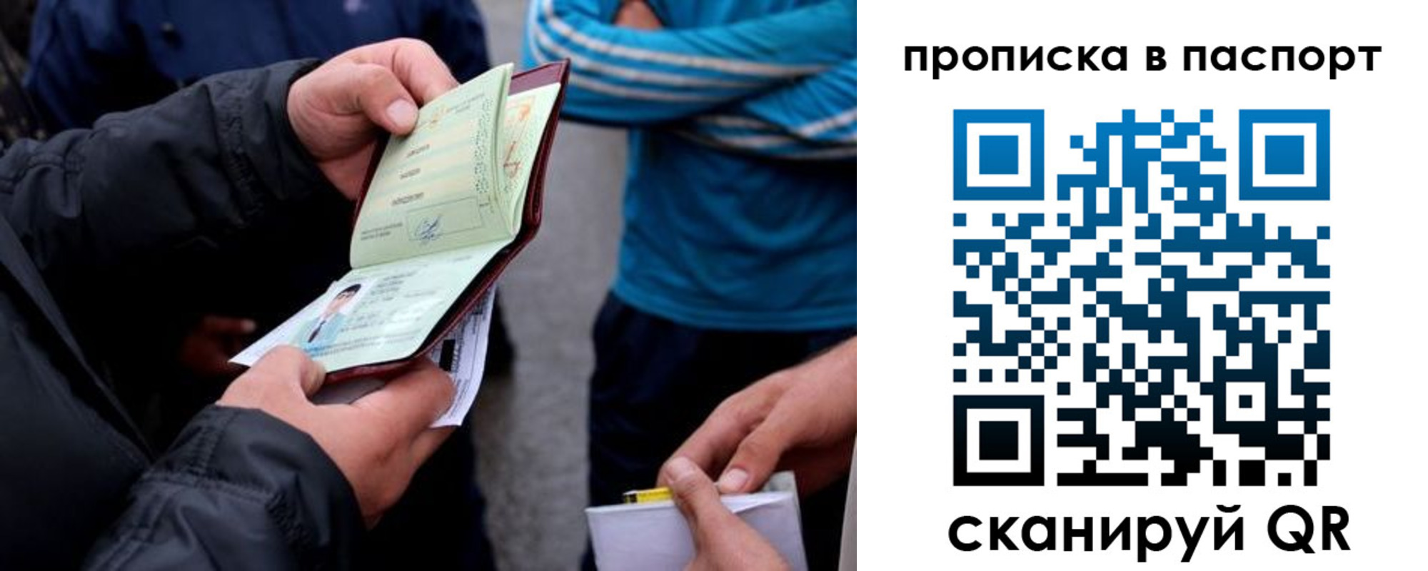 прописка гарантия в Плавске
