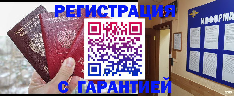 временная регистрация адрес в Плавске