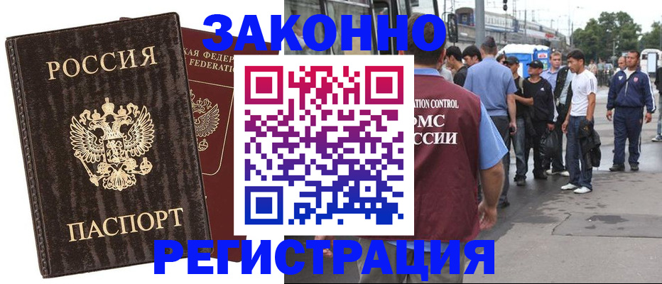 временная регистрация собственник в Плавске